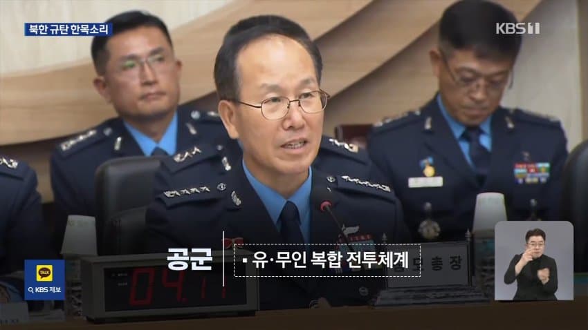 kbs) 여야 한목소리 북한 규탄...군 공항 이전 '격돌' (13)