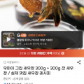 [g마켓]우마이 그집 새우장 300g + 300g (11,900원/무료)