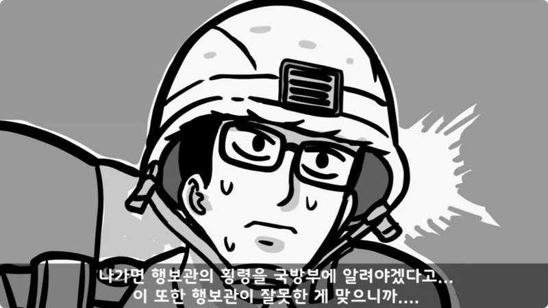 전역 후 행보관 부자에게 인생은 실전임을 알려준 행정병 (29)