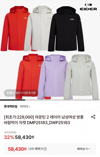 [롯데온] 마운틴 2 레이어 남성여성 방풍 바람막이 자켓