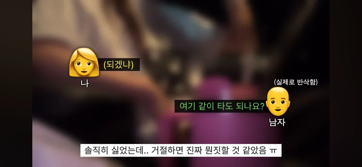 여자 혼자 놀이기구 탔더니 생긴 일 (2)