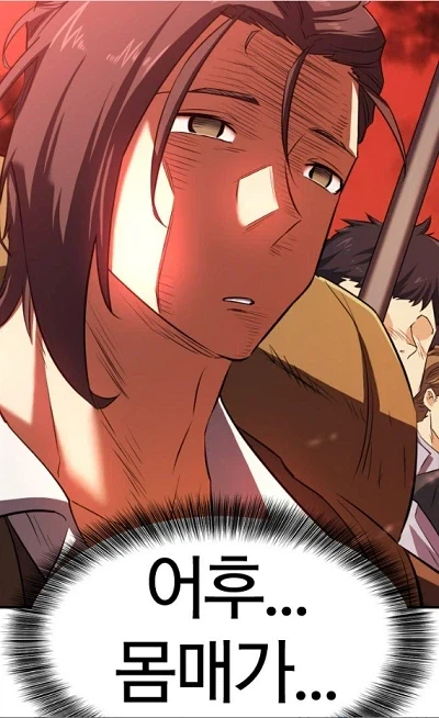 아 씹 그림작가 ㅆㅂ련아~~~~ (2)