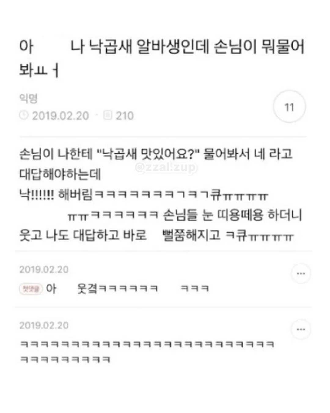 나 다이소에서 알바하는에 오늘 경찰들 왔었거든 ㅋㅋㅋ (4)