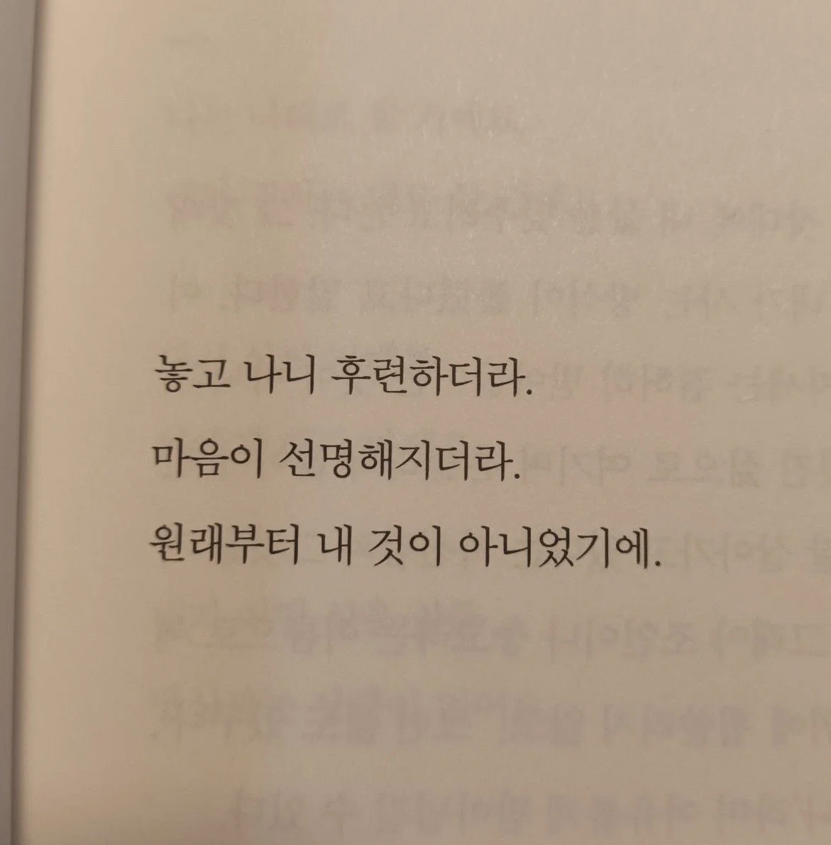 과거로 돌아가 시작을 바꿀 순 없지만, 지금 있는 곳에서 다시 시작해서 결말을 바꿀 수는 있다. jpg (11)