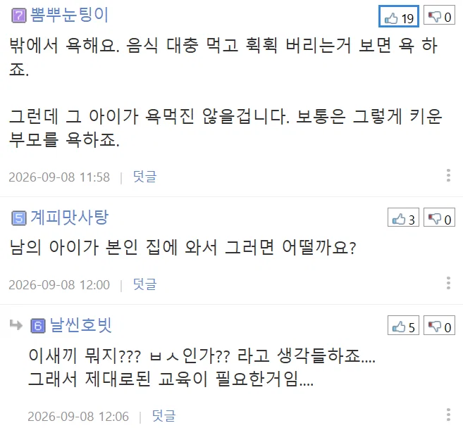 피자 꼬다리, 치킨 다리 끝 남기는 아이, 그냥 두시나요? (8)