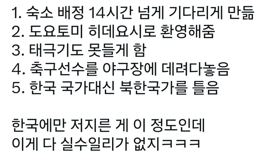 이번에 또 느낀 일본의 음습함