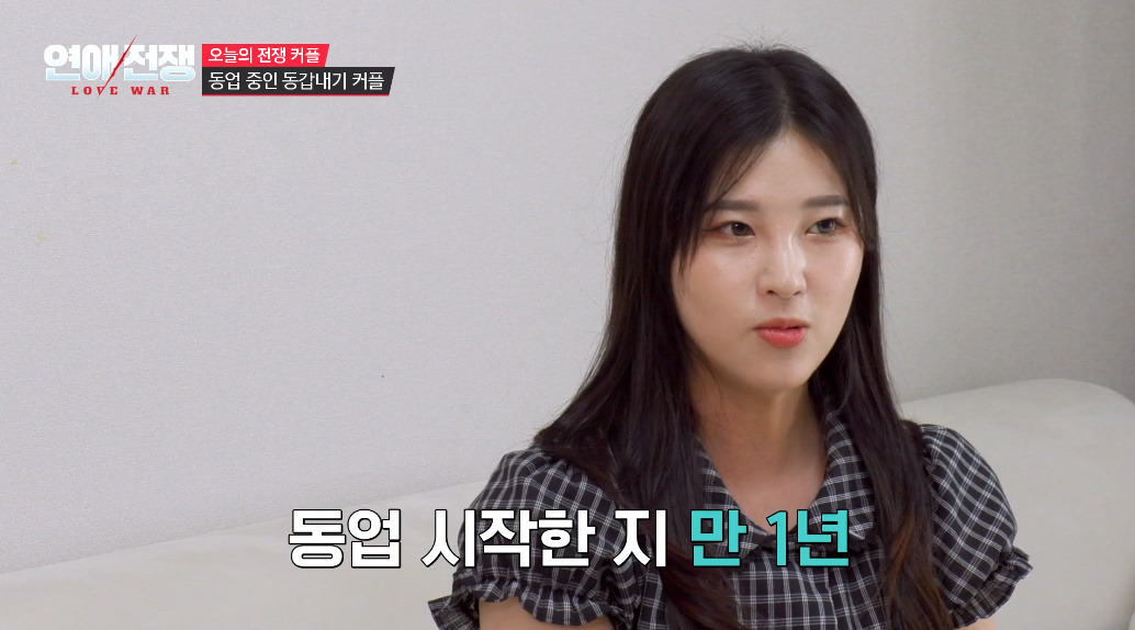 남친이랑 동업하고 월급을 못받고 있다는 여자…jpg (4)