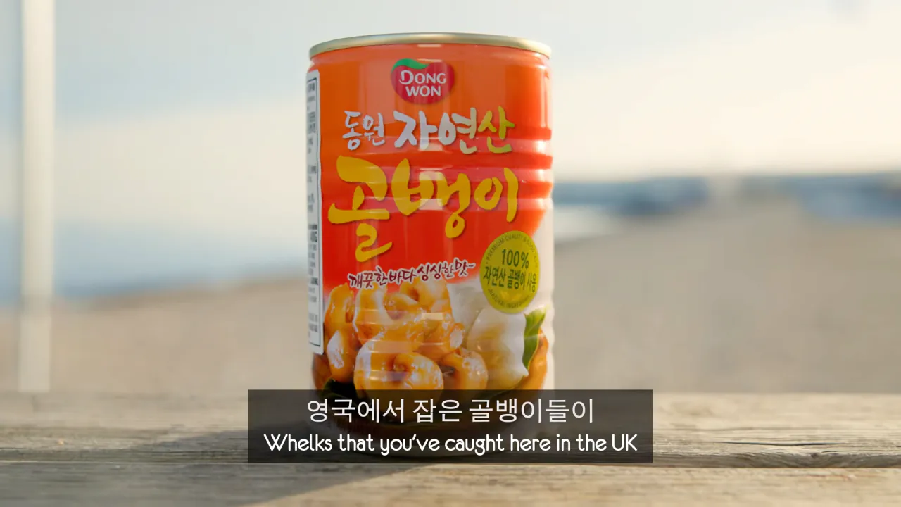 영국 골뱅이 어부들 입맛까지 낚아버린 생애 첫 골뱅이 무침! 10-17 screenshot.png 골뱅이 잡는 영국 어부들에게 한국 골뱅이무침을 먹여봤다 ㅋㅋㅋㅋㅋ