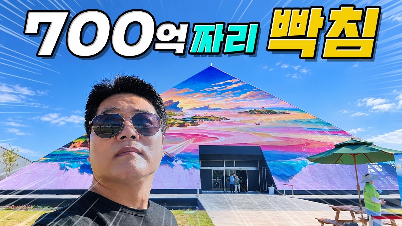 여수국제 섬박람회에 갔다가 실망한 유튜버 (36)