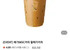 메가MGC커피 할메가커피