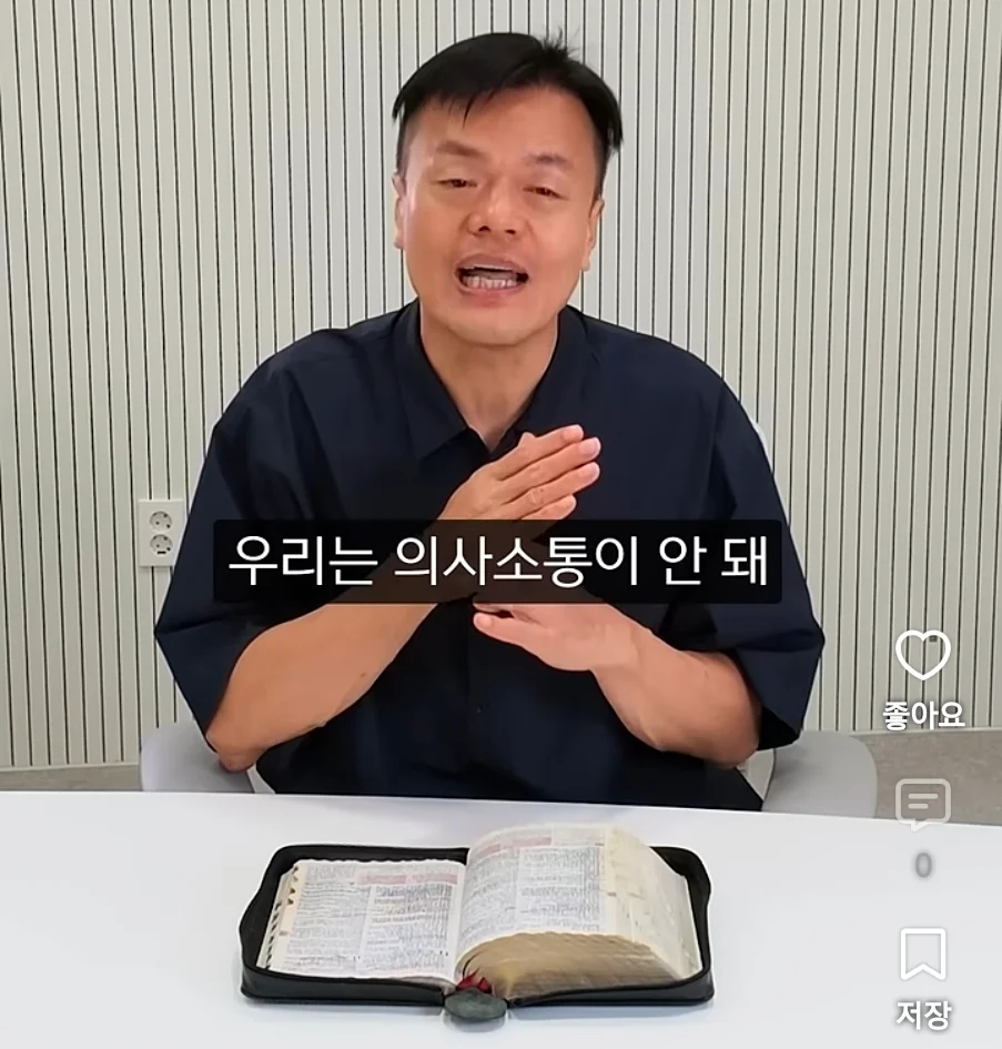 기독교인이 말하는 제사, 장례식장에서 절을 하면 안되는 이유 (26)