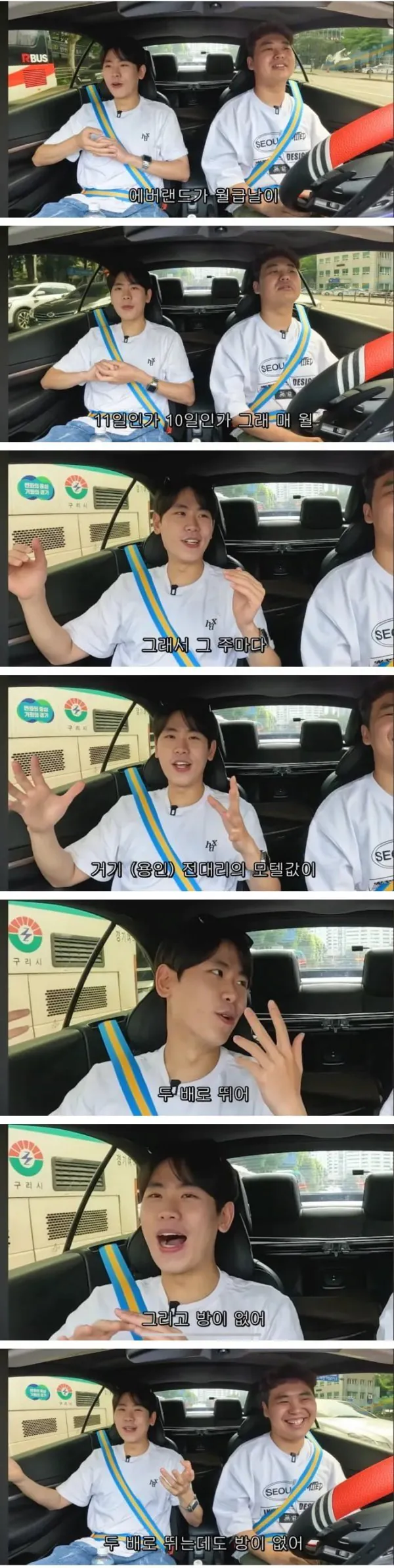 용인 지역 모텔방 값이 두배로 뛰는 날
