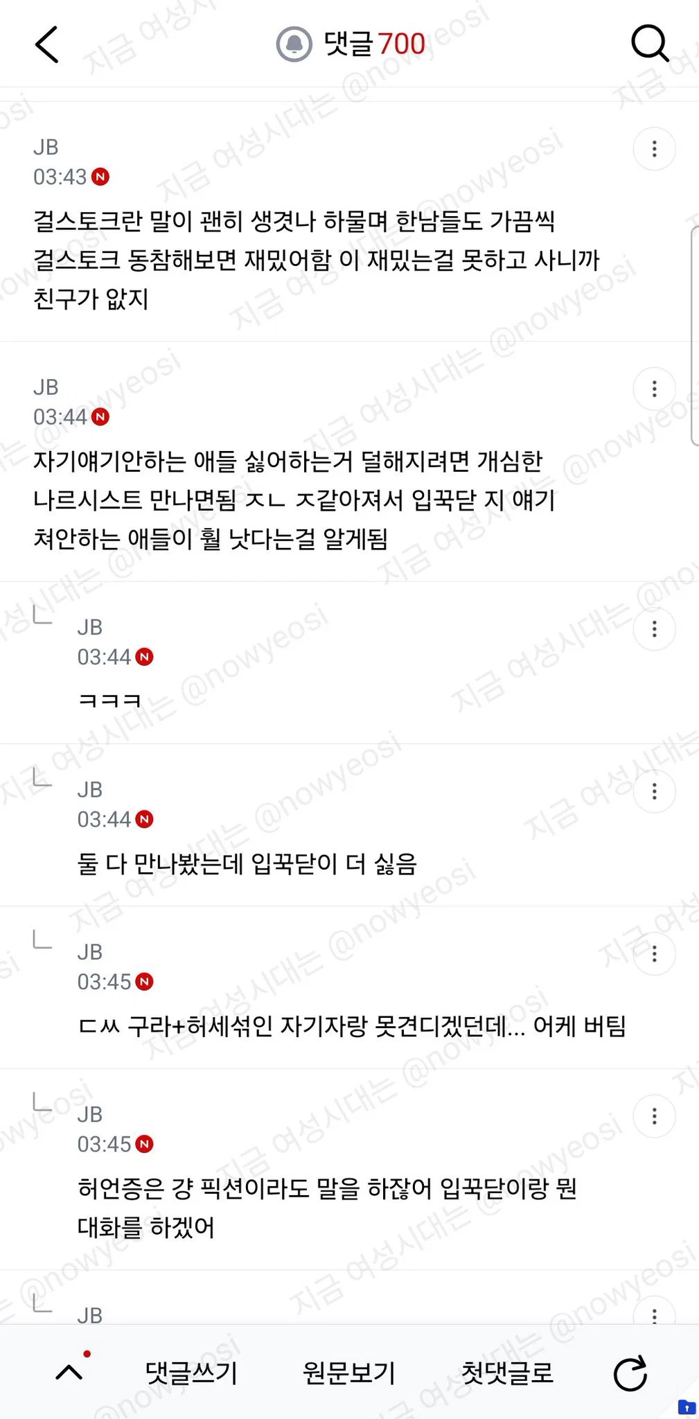 근데 자기얘기 안하는 사람들은 왜그런거임 (19)