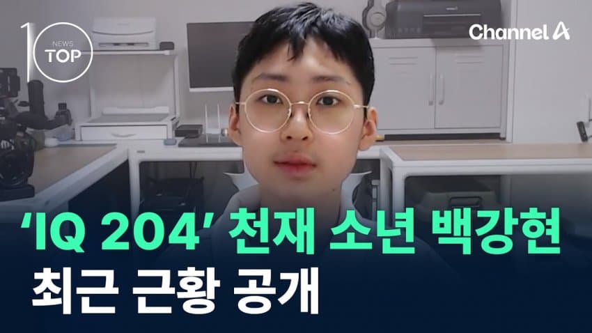 천재소년 백강현 군이 만든 따끈따끈한 신작게임!