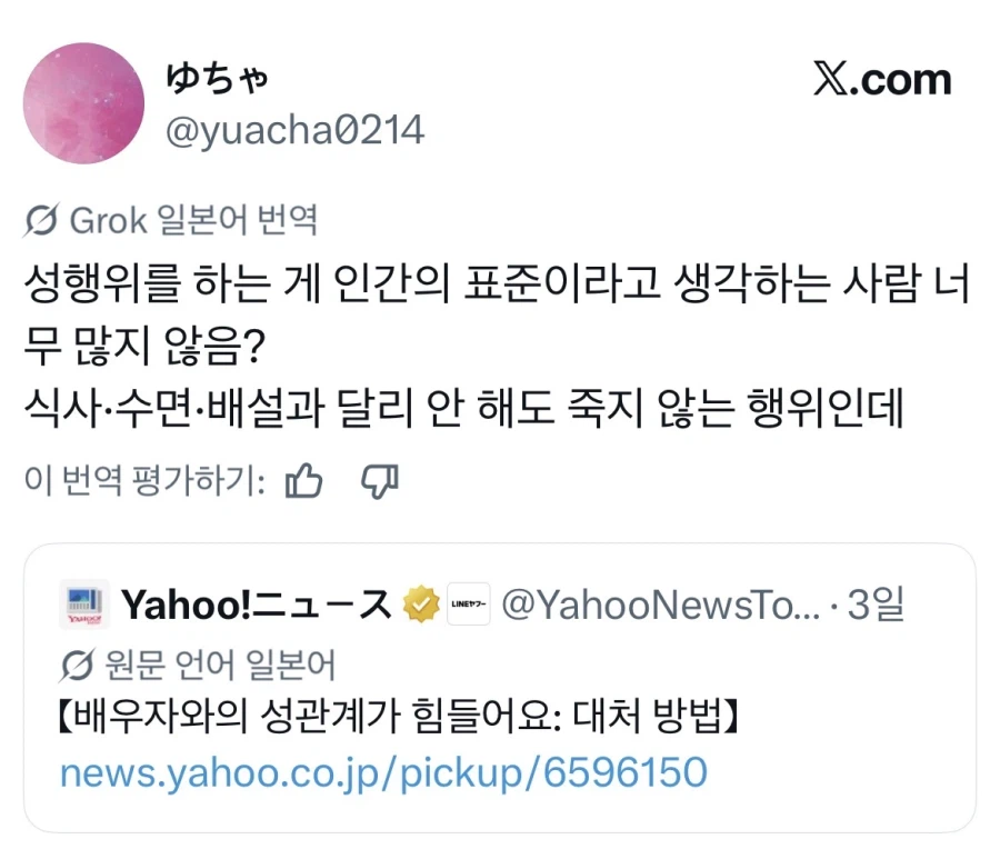 인간의 3대 욕구중 나머지 하난 무엇인지에 대한 논쟁