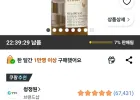 청정원 쉐프의 치킨스톡, 465g, 1개