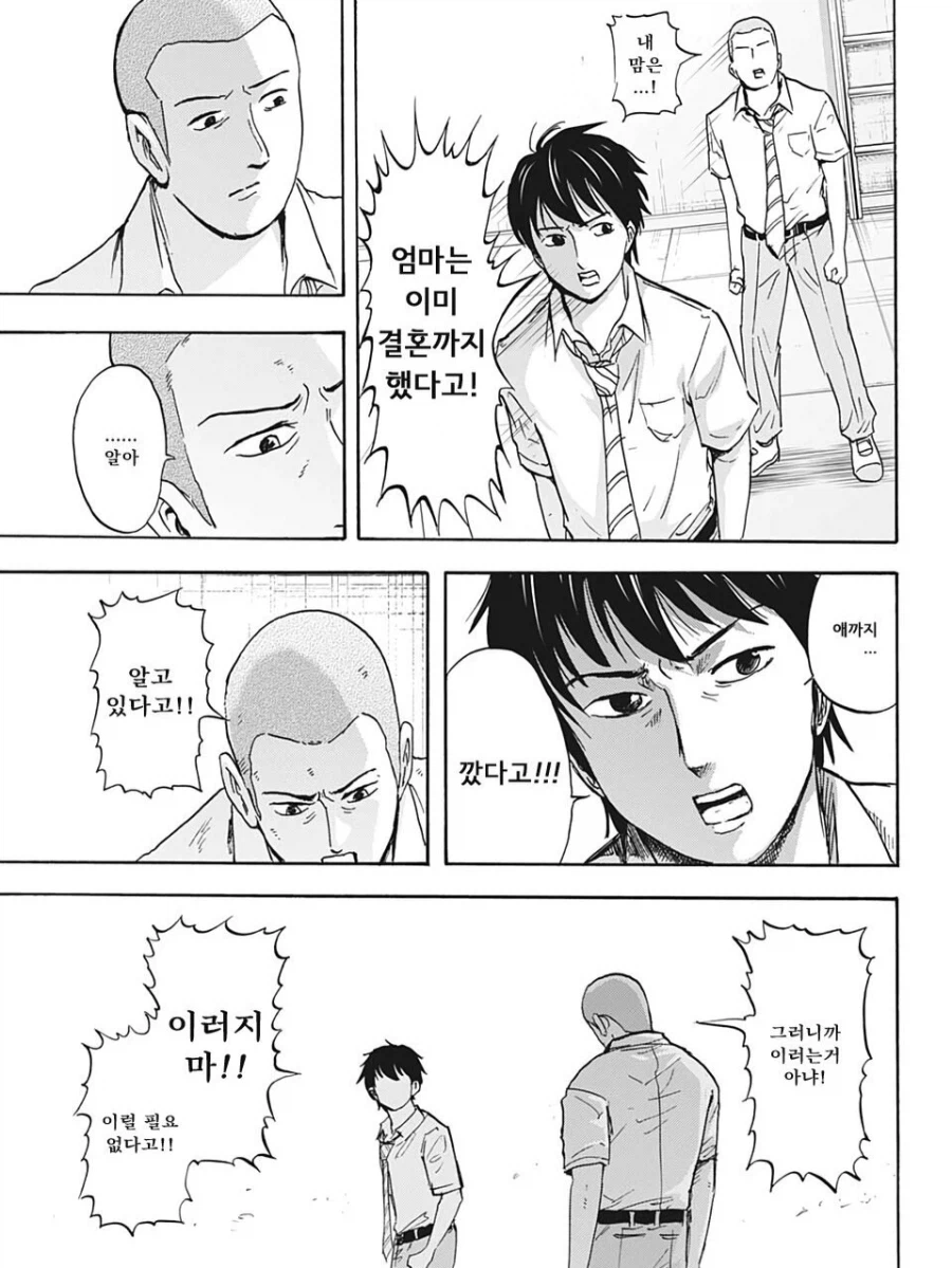 친구의 엄마를 좋아하게 되버리는 만화.manga (5)