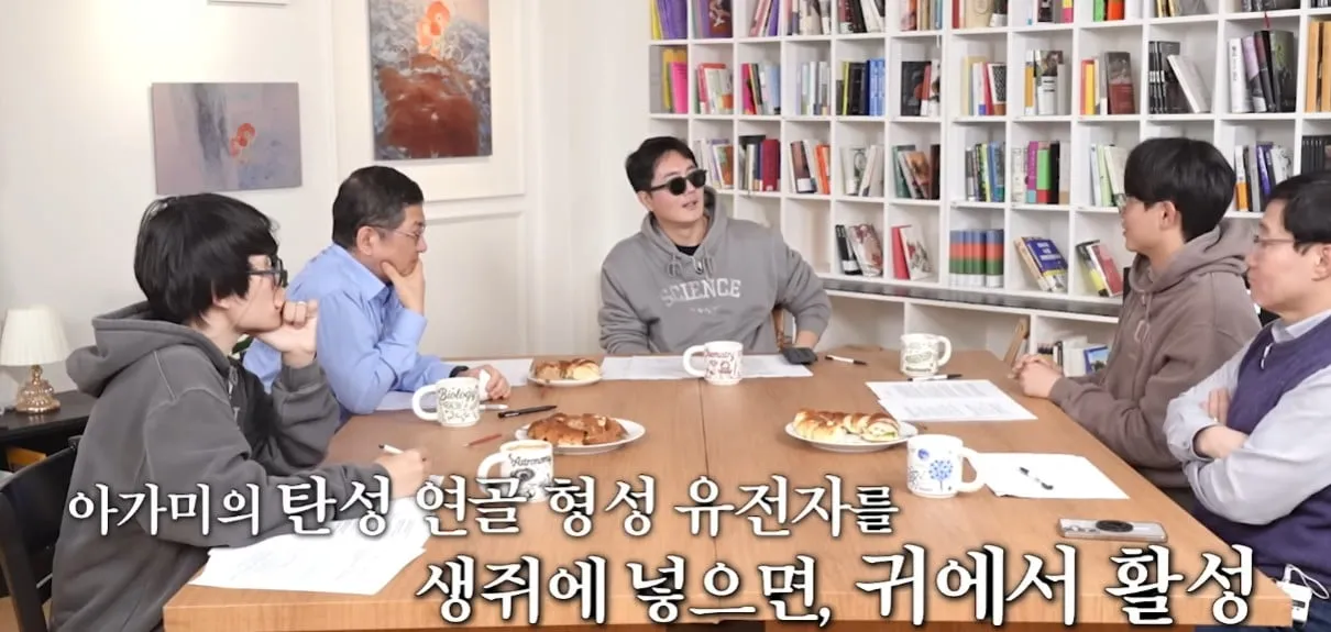 사람의 귀가 아가미에서 진화했다?