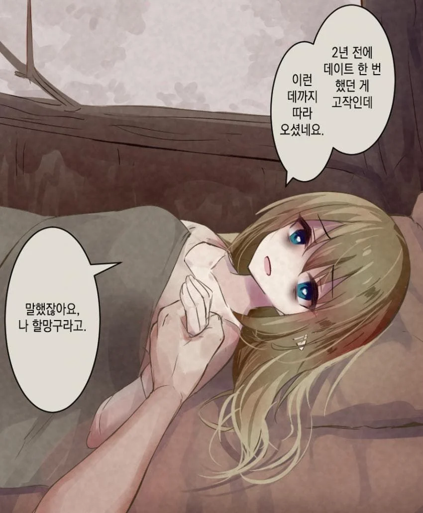 ㅆㄷ) 1000살 엘프 (16)