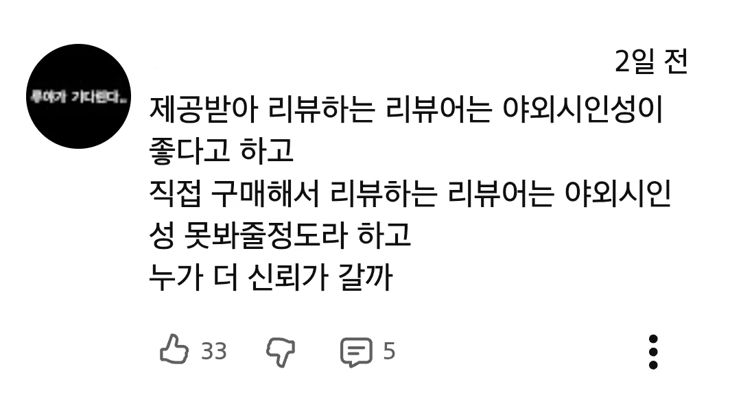 아이폰 듀오 리뷰 영상 반응 안 좋은듯한 잇섭 (12)