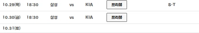 [KBO] 플레이오프 4차전 중계 포기한 MBC