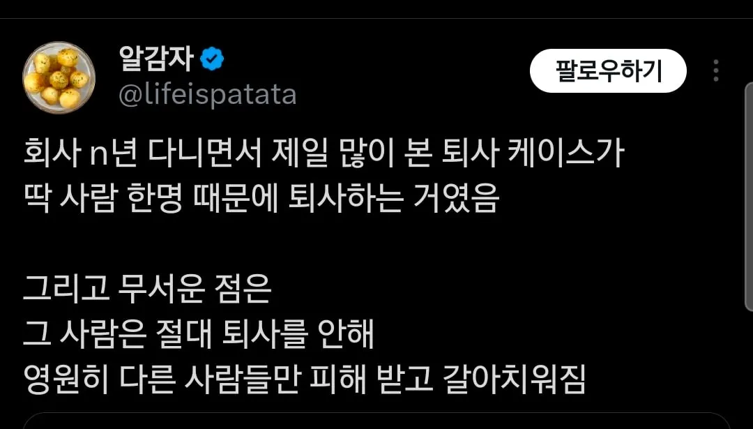 회사다니면서 제일 많이 본 퇴사케이스