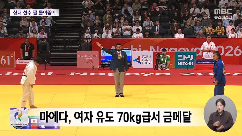 kbs) 유도하다 '물어뜯기'...중국 '황당' 실격패 (24)