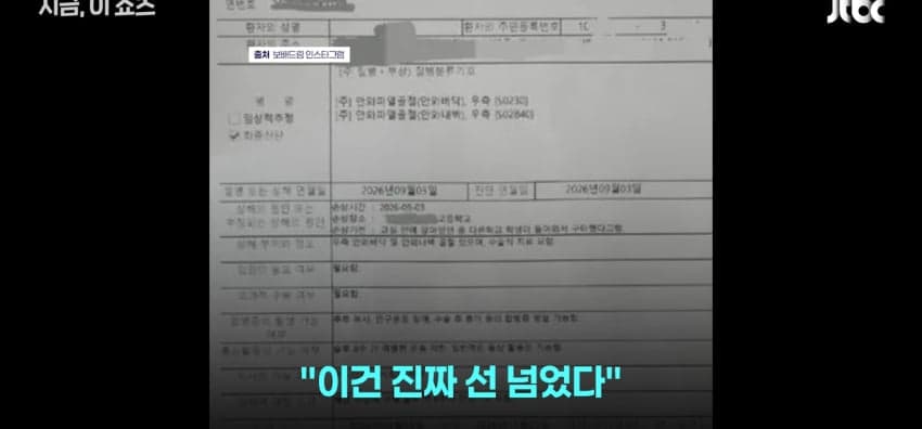 "졸업시켜 보디가드로 쓰면돼", 학폭 가해자 옹호한 교장 (16)