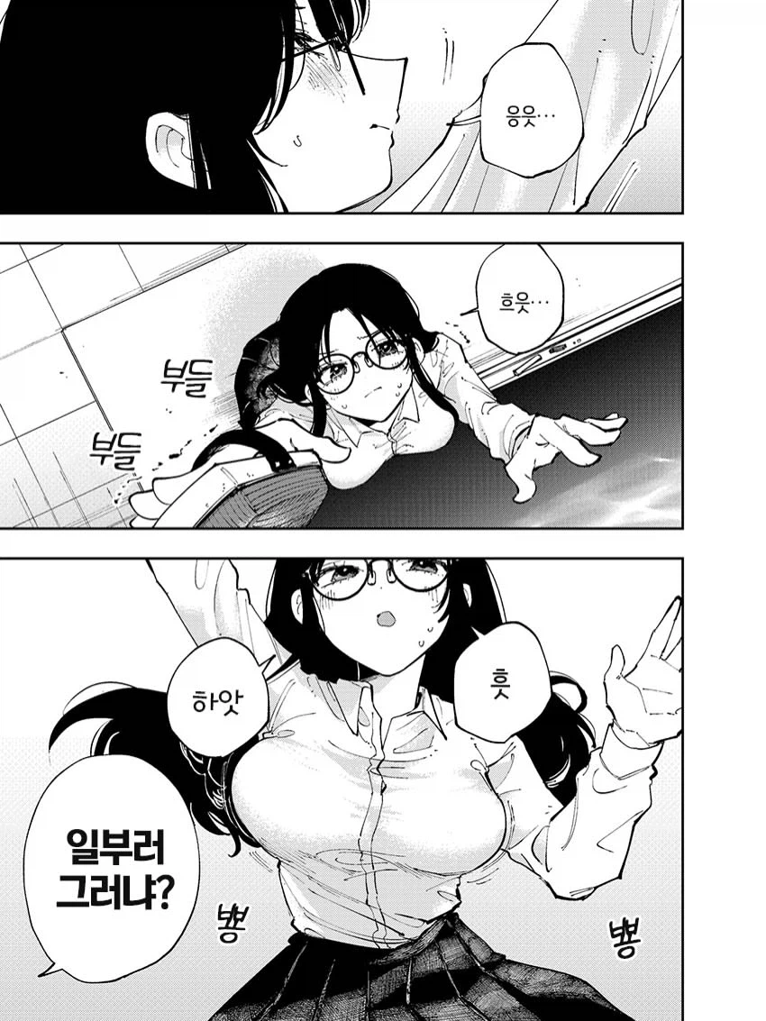 옆자리 녀석이 야한 눈으로 쳐다보는 이야기 (6)