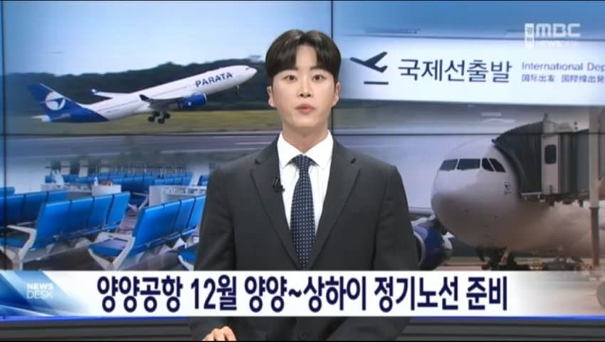 3년 반 만에 부활... 양양국제공항 12월 국제선 정기노선 취항 (4)