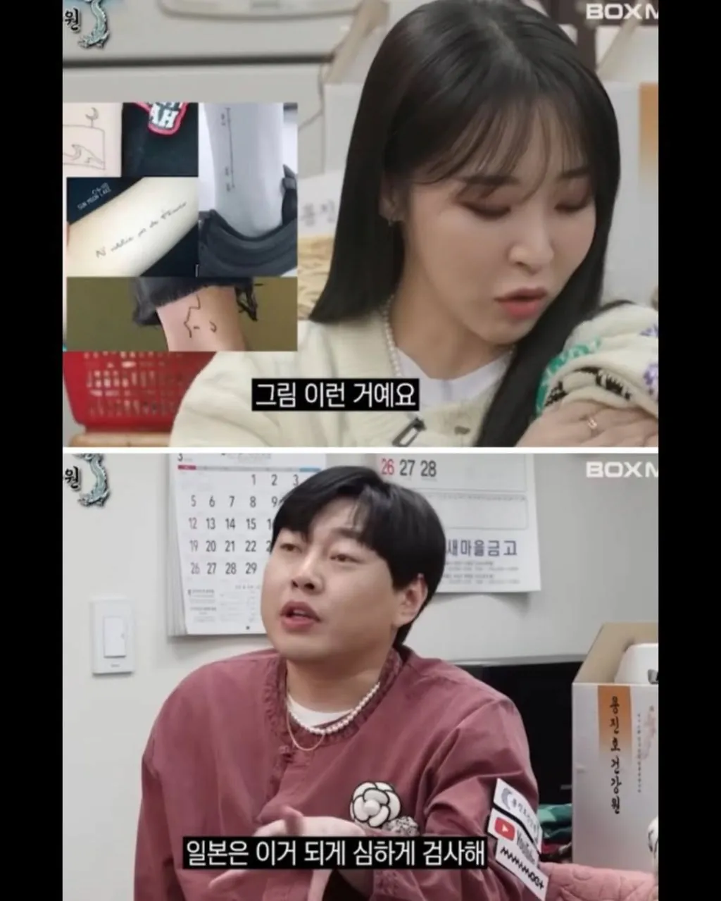 싱글벙글 일본에서의 문신충 취급 (3)