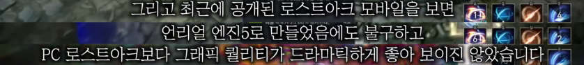 언리얼3 쉴드치는 로아 유튜버.. (30)