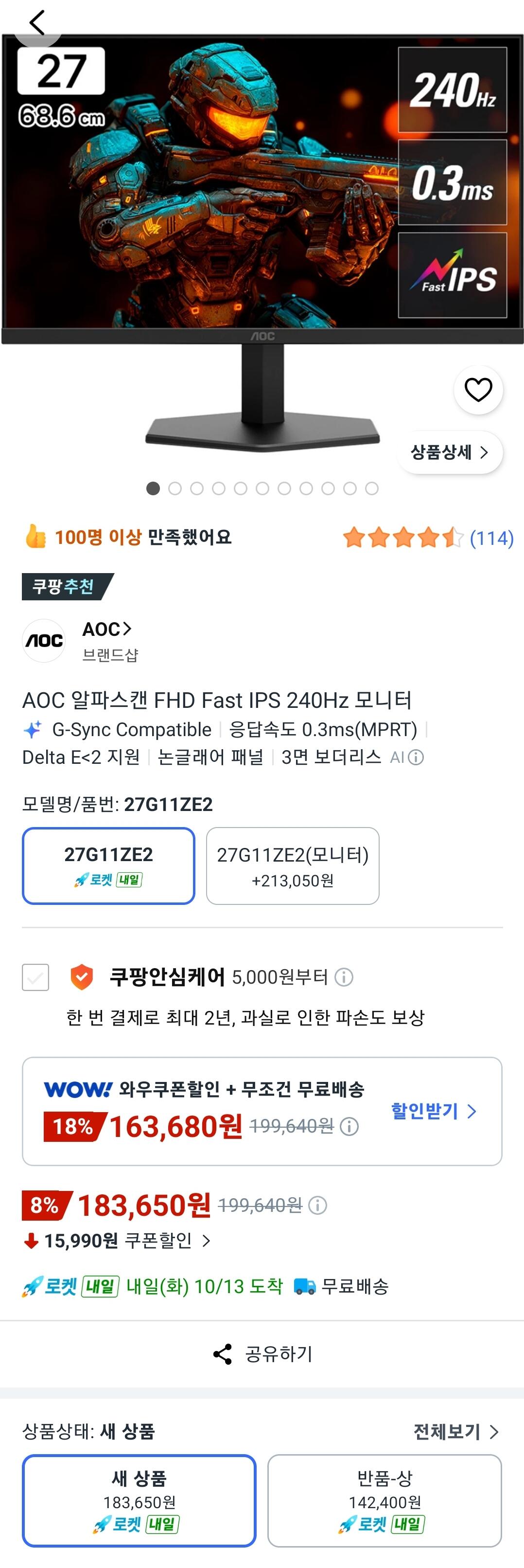 알파스캔 FHD Fast IPS 240Hz 모니터 27G11