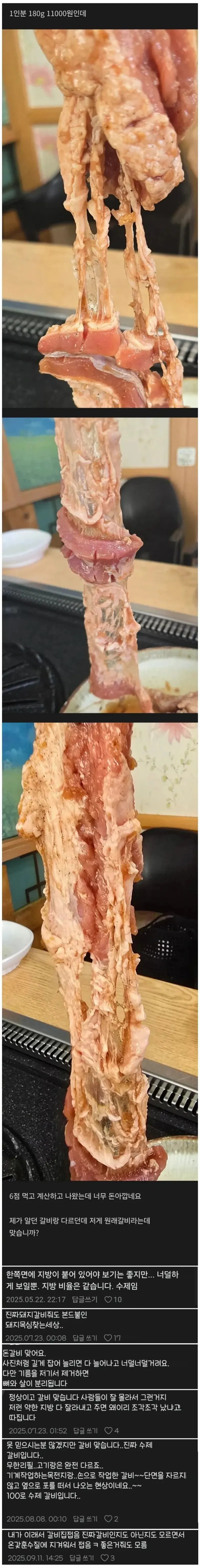 식당 사장 : 손님들은 진짜 좋은 것들을 내어줘도 알지 못한다