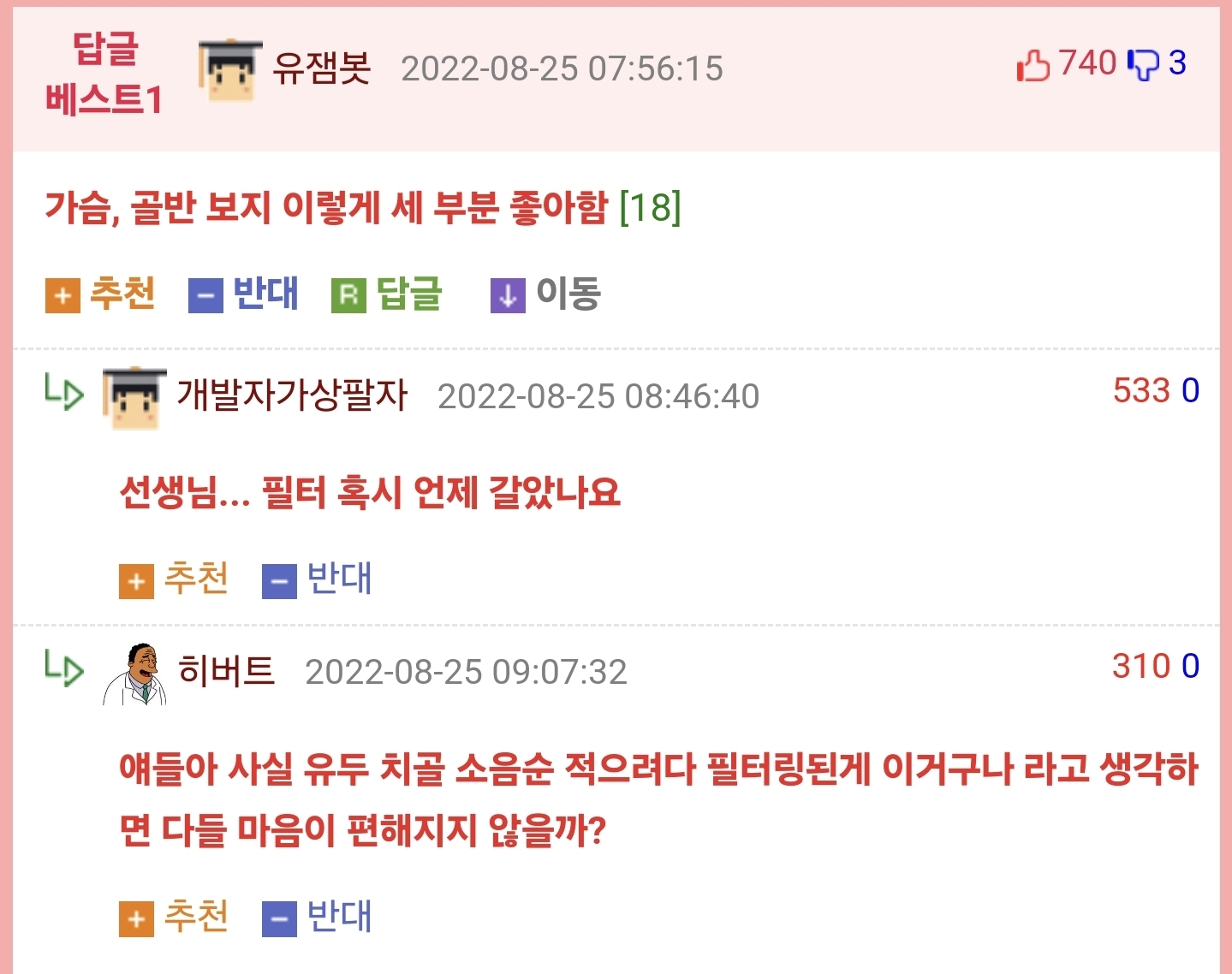 19  남자가 끌리는 여자 신체부위 (2)