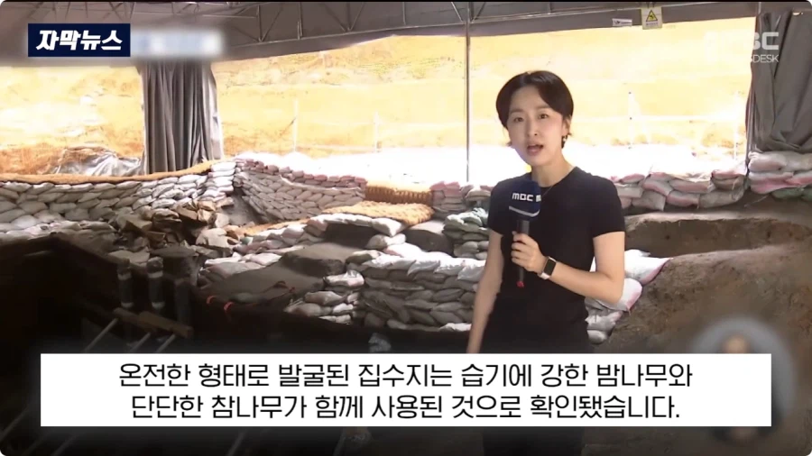 충주에서 1600년전 백제 유물 발견 (7)