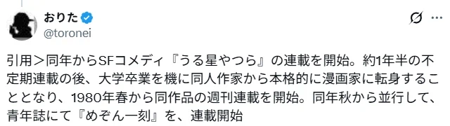 타카하시 루미코 괴담의 진실 (2)