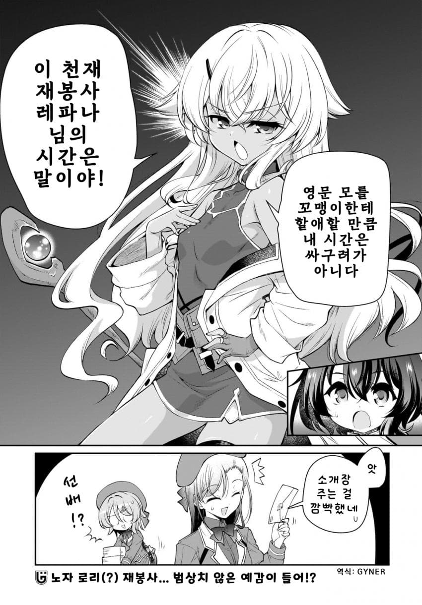 익숙한 쓰레기맛 이세계 전생 manhwa (76)