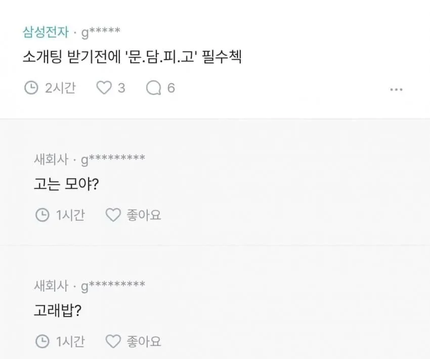 블라인드 타투 논란 (2)