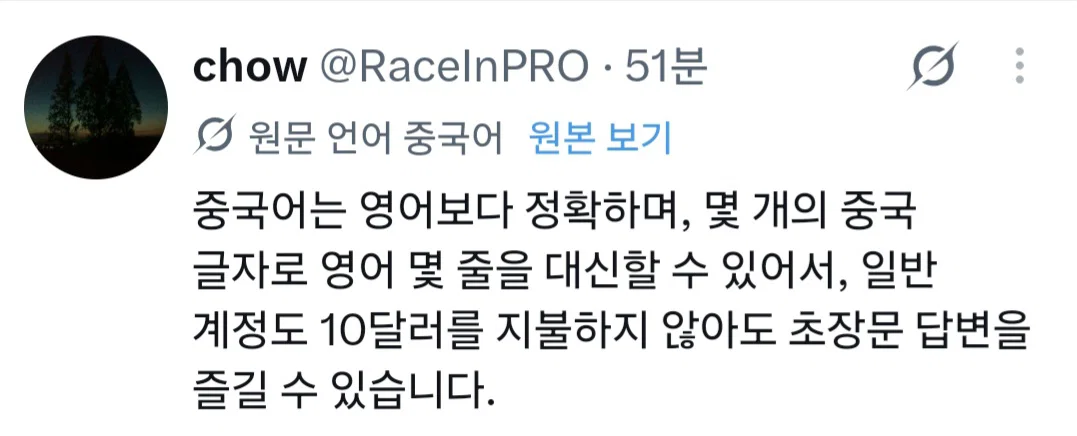 왜 한국여행와서 번역기나 영어 안쓰고 중국어만 쓰냐는 말에 발작난 중국인들 (7)