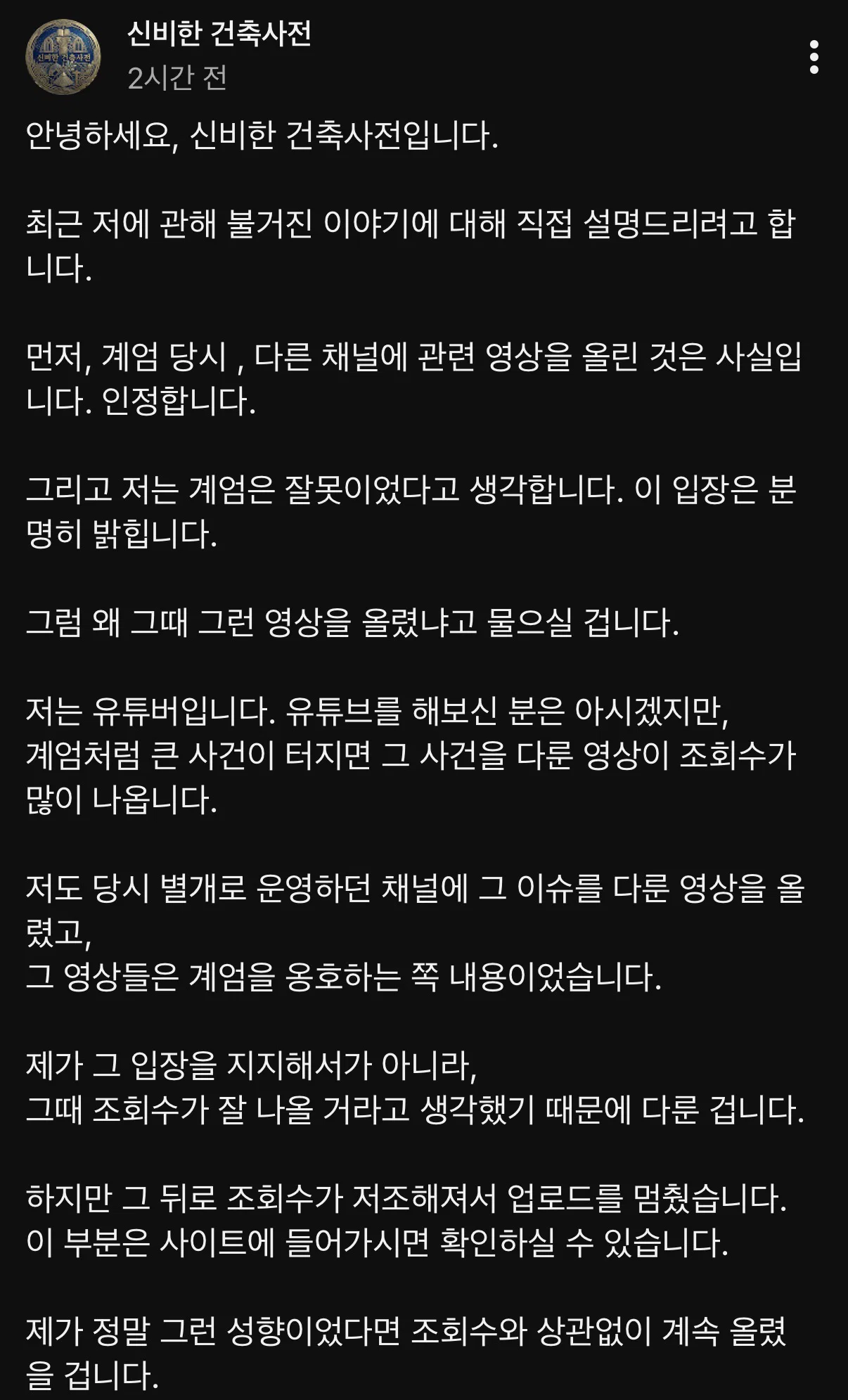 ai활용해서 건축관련 쇼츠 올리던 유튜버가 올린 글