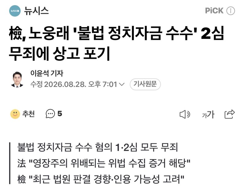 ??? : 돈봉투 부스럭거리는 소리까지도 그대로 녹음되어 있습니다 (3)
