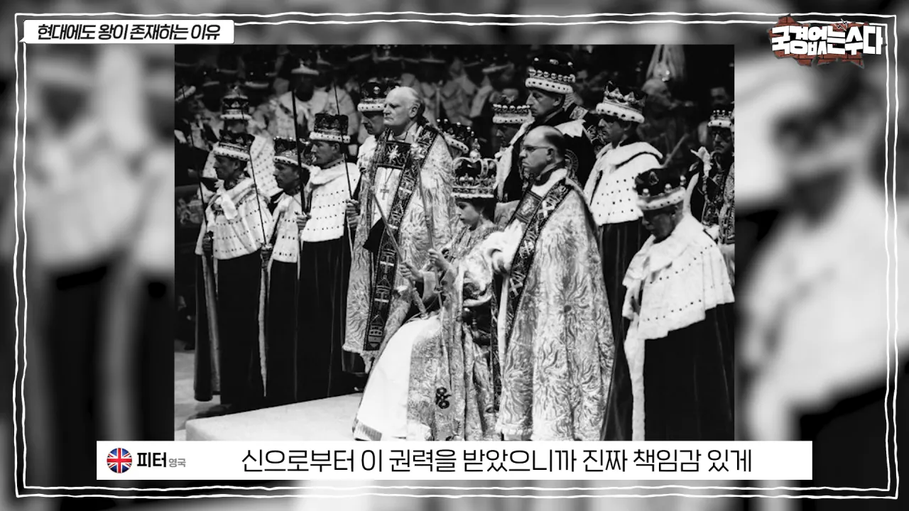 국민 세금 축내는 왕실이 유럽에서 살아 남은 이유 (22)