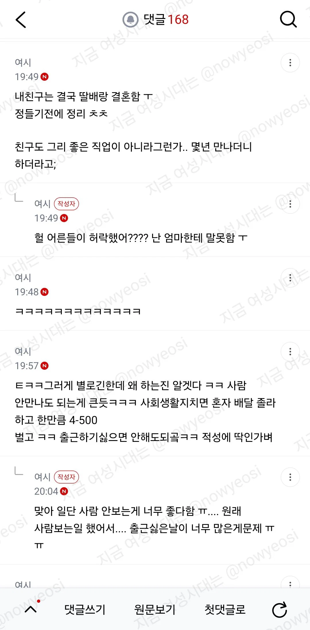 마음 정리하려고 쓰는 딸배와의 연애 (10)