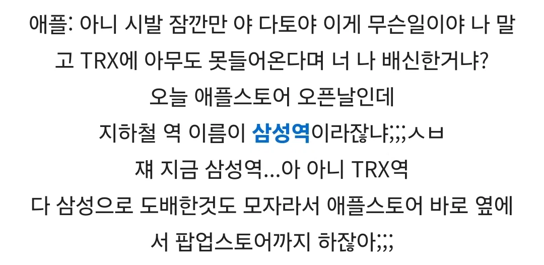 애플: 내 집에 다른 사람 들이지 마 삼성: 응 너네 집 현관 내꺼 (13)