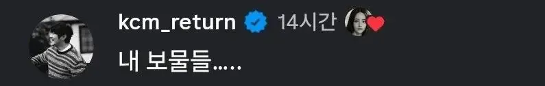 KCM 가족 근황.