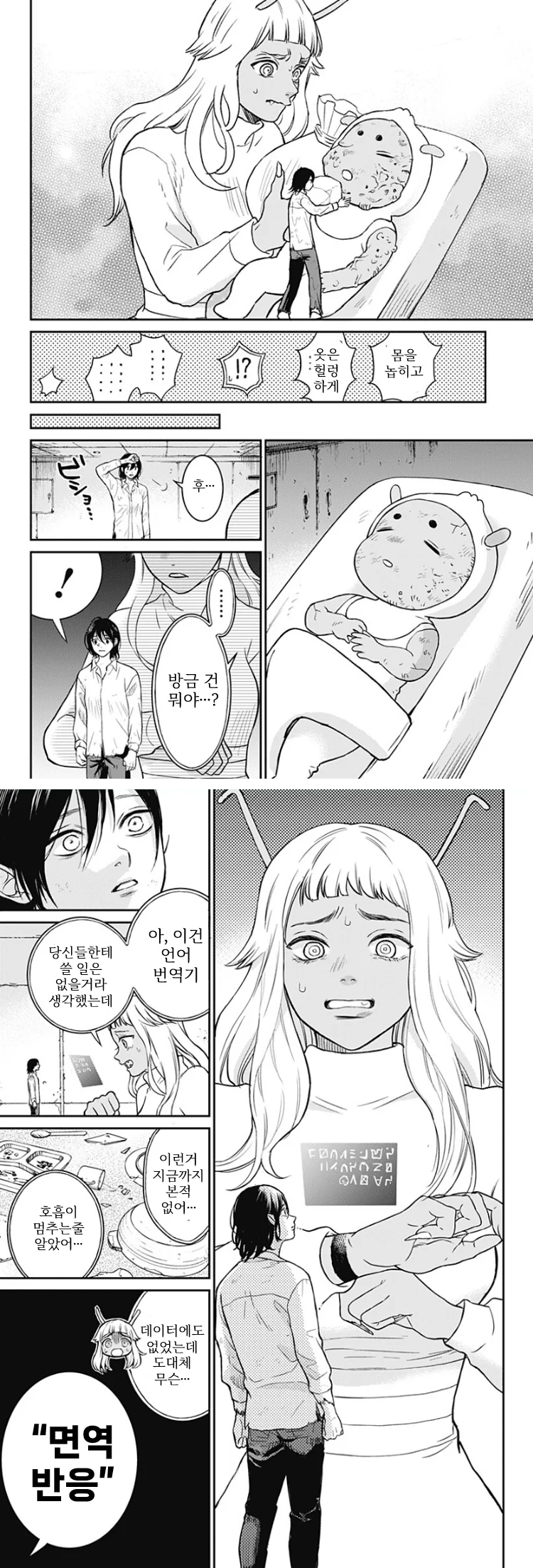 쓰레기 단편) 진격의 엄마 manhwa (7)
