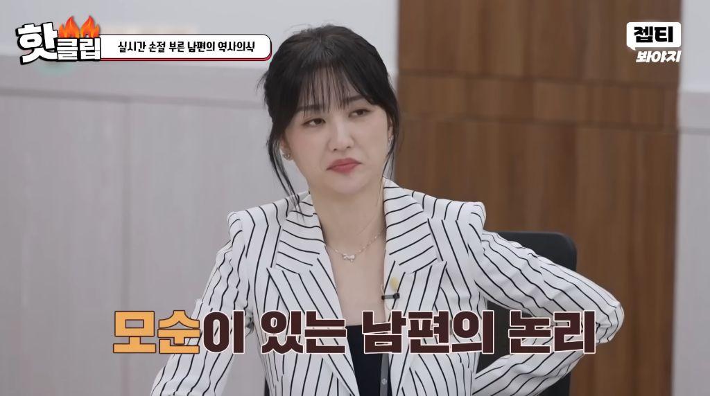 손절을 부르는 남편의 역사 의식 (15)
