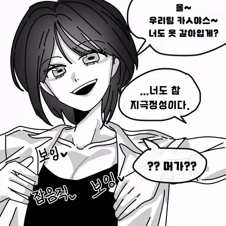 우리 학교는 남학교다.manhwa (4)
