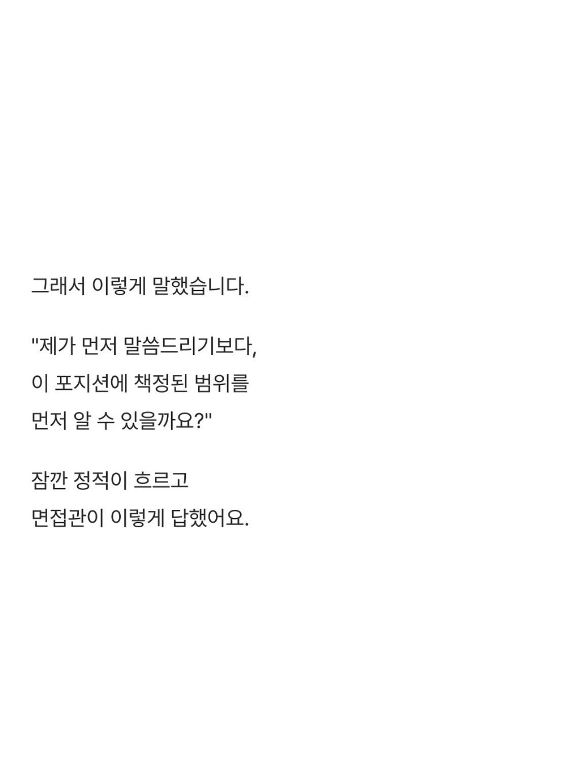 희망연봉이 얼마에요? (2)